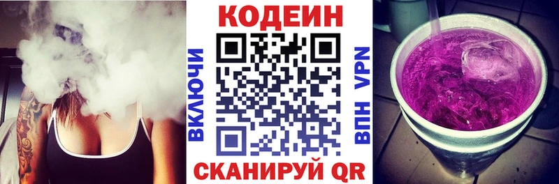 Кодеиновый сироп Lean Purple Drank  цены   кракен ССЫЛКА  Чапаевск 