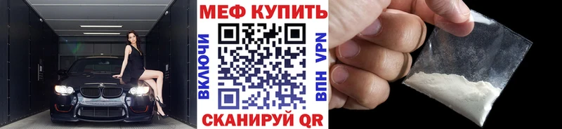МЕФ мука Чапаевск