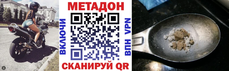 darknet как зайти  Чапаевск  Метадон белоснежный  купить наркоту 
